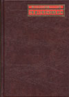 「全集／個人全集・作家名綜覧〈第IV期〉」書影