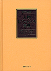 「新訂増補 人物レファレンス事典　昭和（戦後）・平成編II（2003-2013）」書影